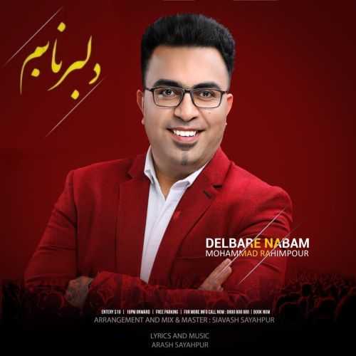 دانلود آهنگ جدید محمد رحیم پور با عنوان دلبرِ نابم